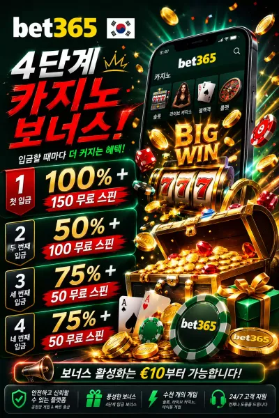 Bet365 KR Bonus 1