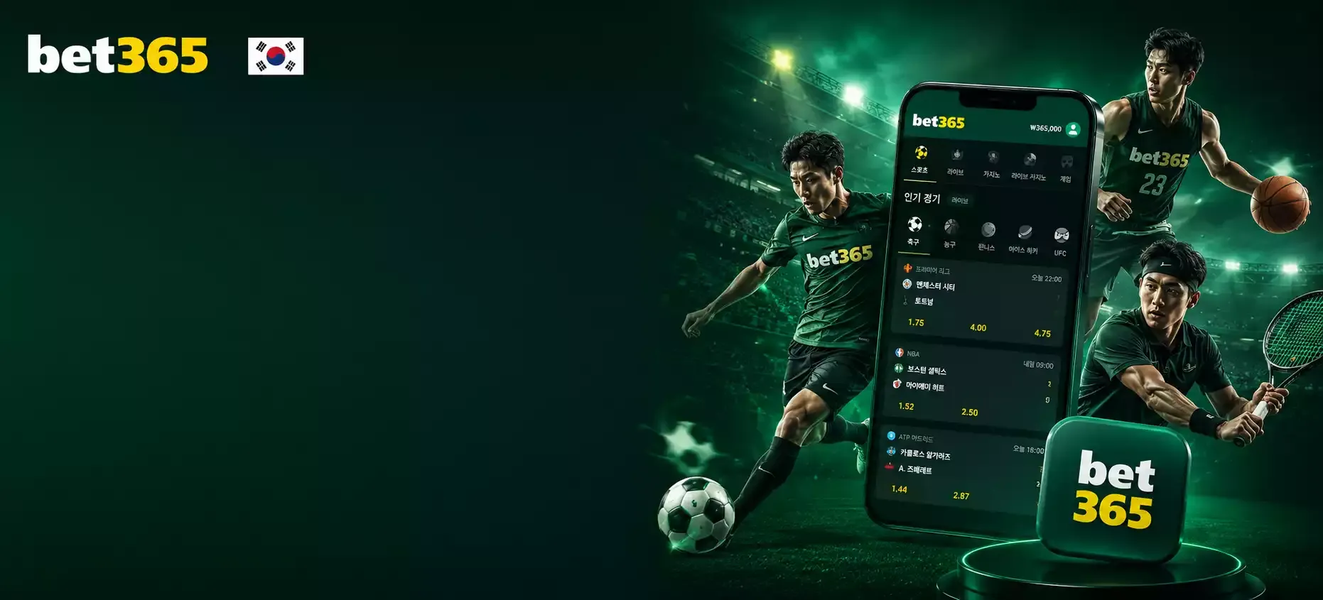 Bet365 KR Main Page Hero 1